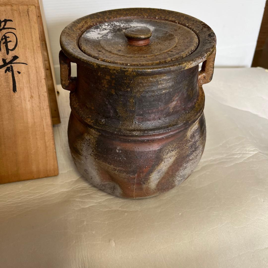 備前焼　永楽窯　竹村永楽作　水差し　未使用