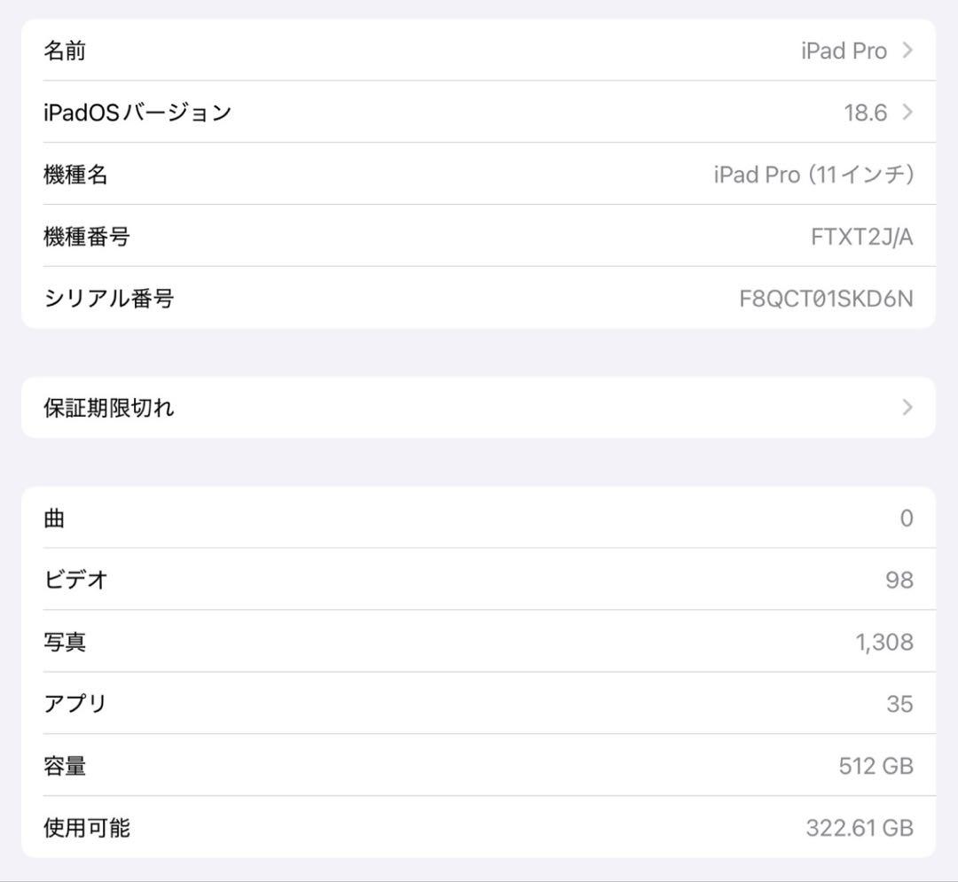 iPad Pro 11インチ512GB 第1世代Smart Keyboa