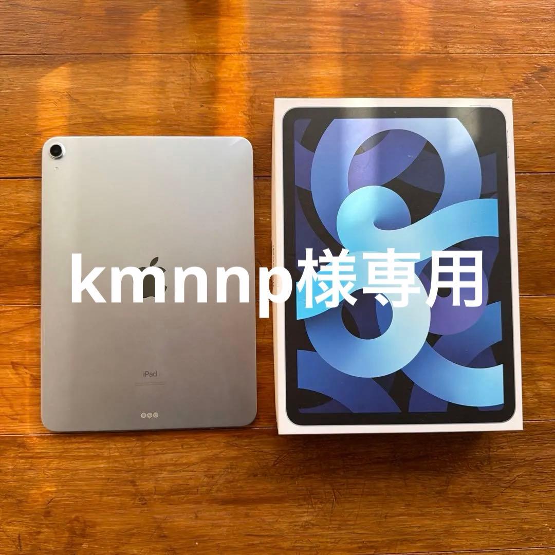 iPad Air4 64GB Wi-Fi スカイブルー