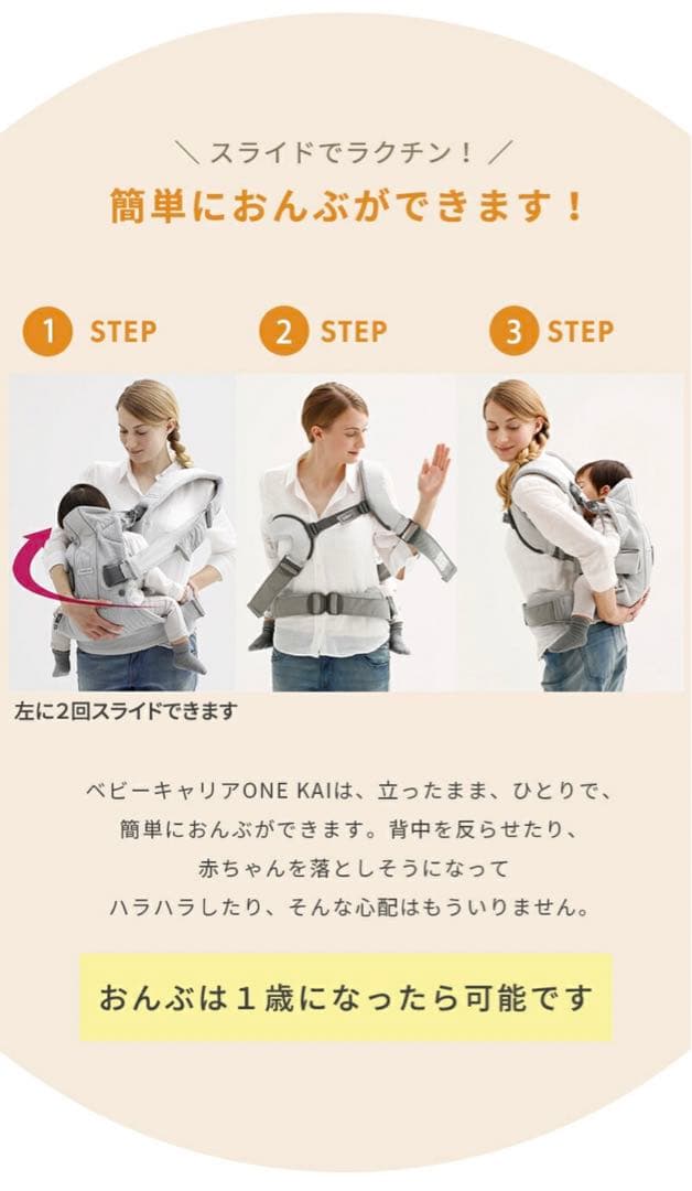 超美品✴︎BABYBJÖRN ベビージョルン 抱っこ紐 ワンカイエア　ブラック