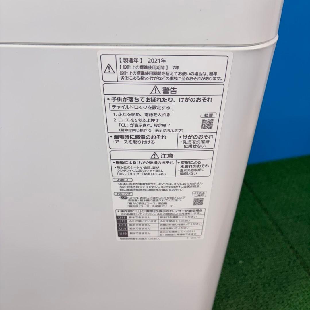 748 パナソニック　単身用　洗濯機　5キロ　小型　一人暮らし　ホワイトカラー