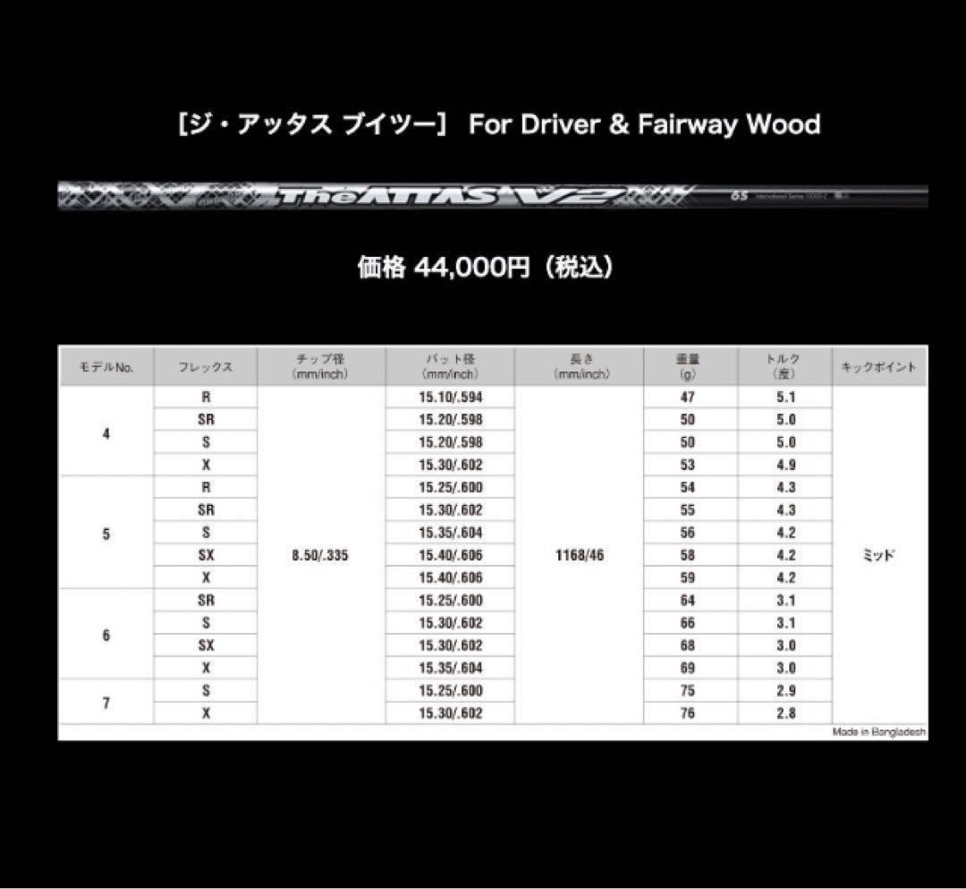 新品超激安★各社スリーブ対応 ★USTマミヤ ジアッタスV2★ドラコンアッタス