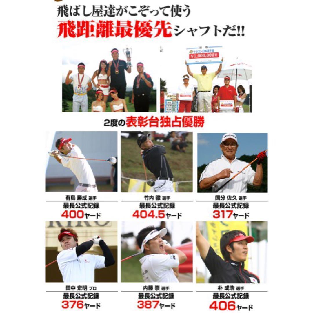 新品超激安★各社スリーブ対応 ★USTマミヤ ジアッタスV2★ドラコンアッタス