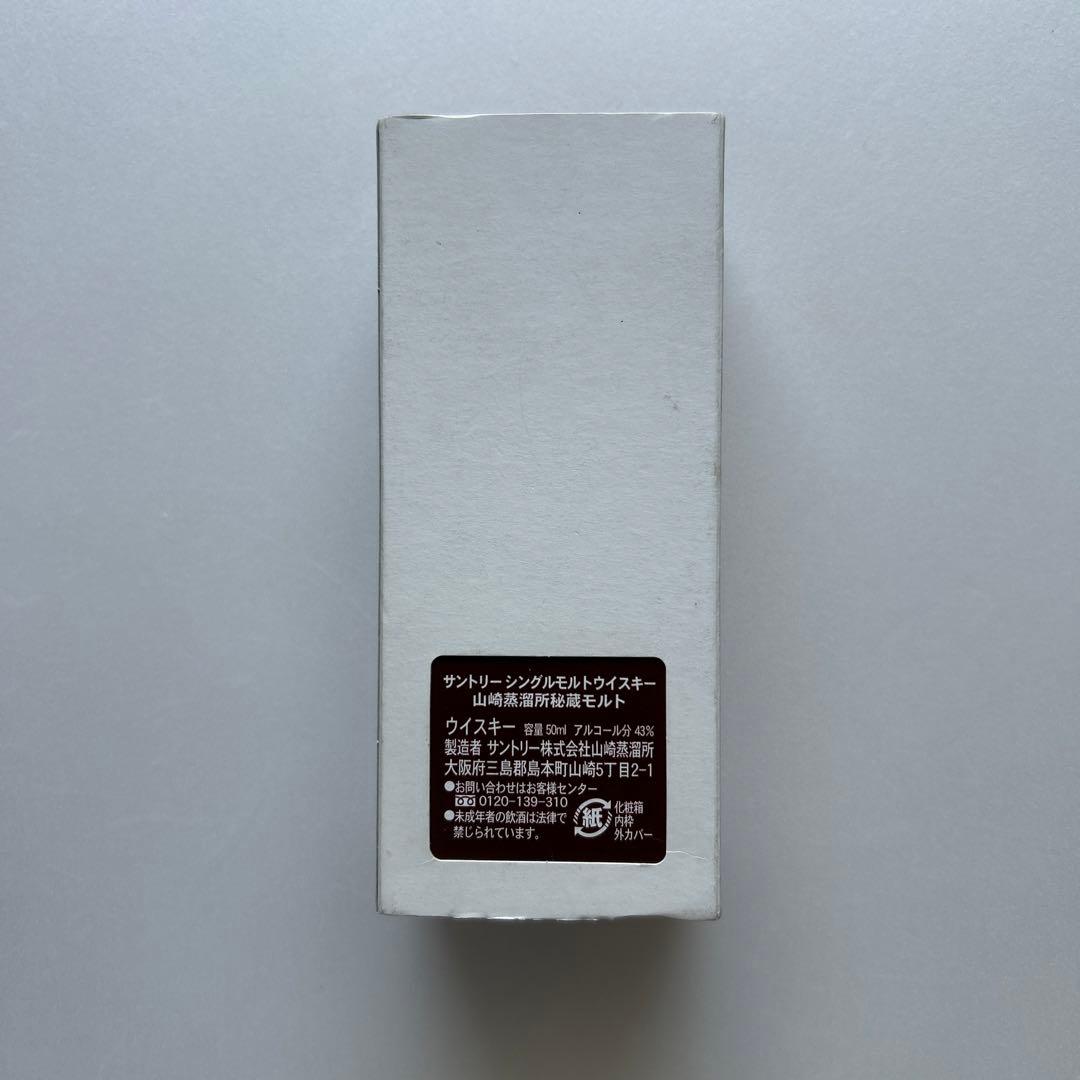 【未開栓】サントリー 山崎蒸溜所秘蔵モルト 50ml ウイスキー