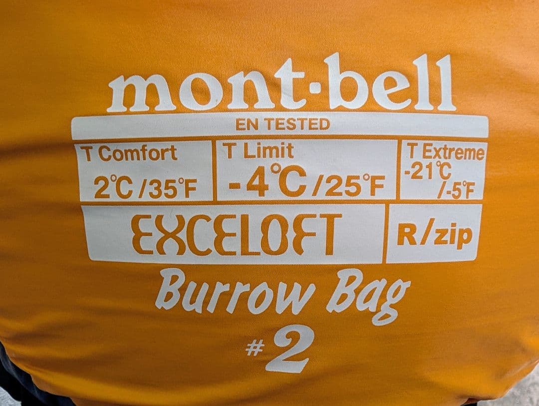 mont-bell シームレス バロウバッグ #2