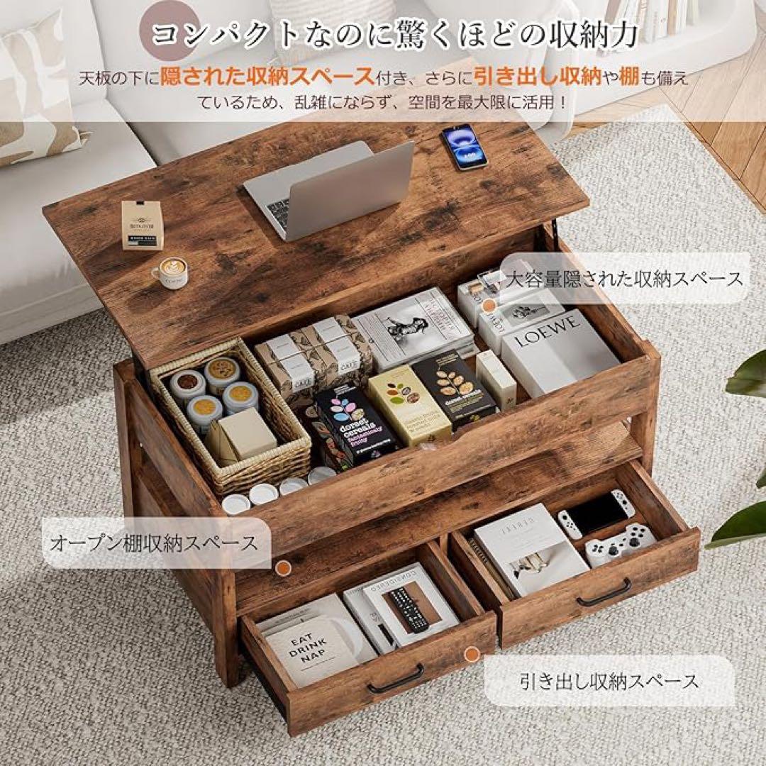 ローテーブル昇降式 コーヒーテーブル 木製 引き出し付き 収納付き