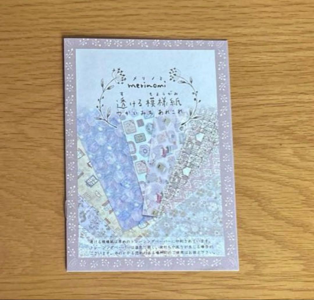 国内作家　デザインペーパー70枚