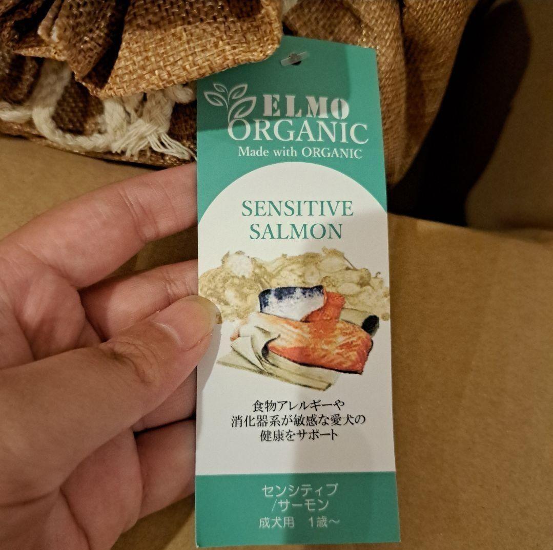 【Defender Love】【6キロ】ELMO ORGANIC 1歳〜