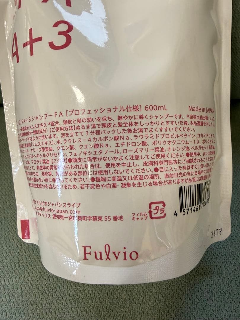 フルビオジャパン AMINO SPA 4+3 シャンプー 600mL