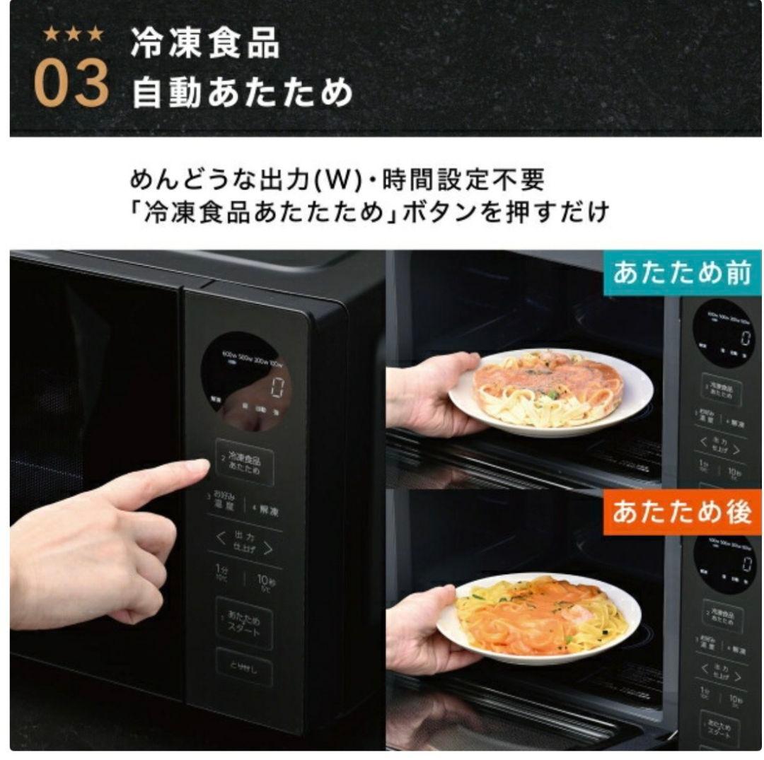 リファビッシュ品☆極美品AQUA電子レンジフラットテーブル AQM-KF20A白
