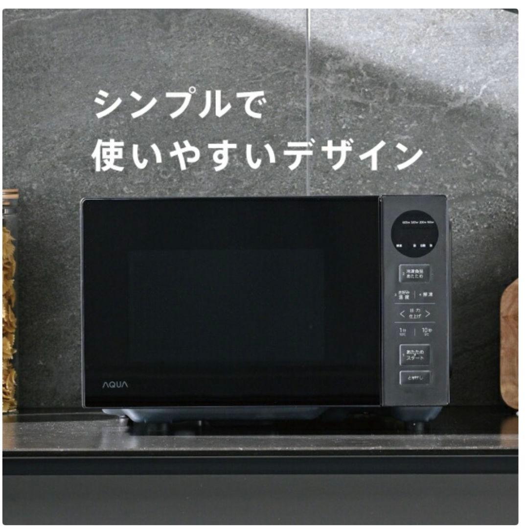 リファビッシュ品☆極美品AQUA電子レンジフラットテーブル AQM-KF20A白