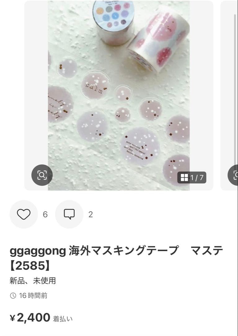 ◆しなもん◆