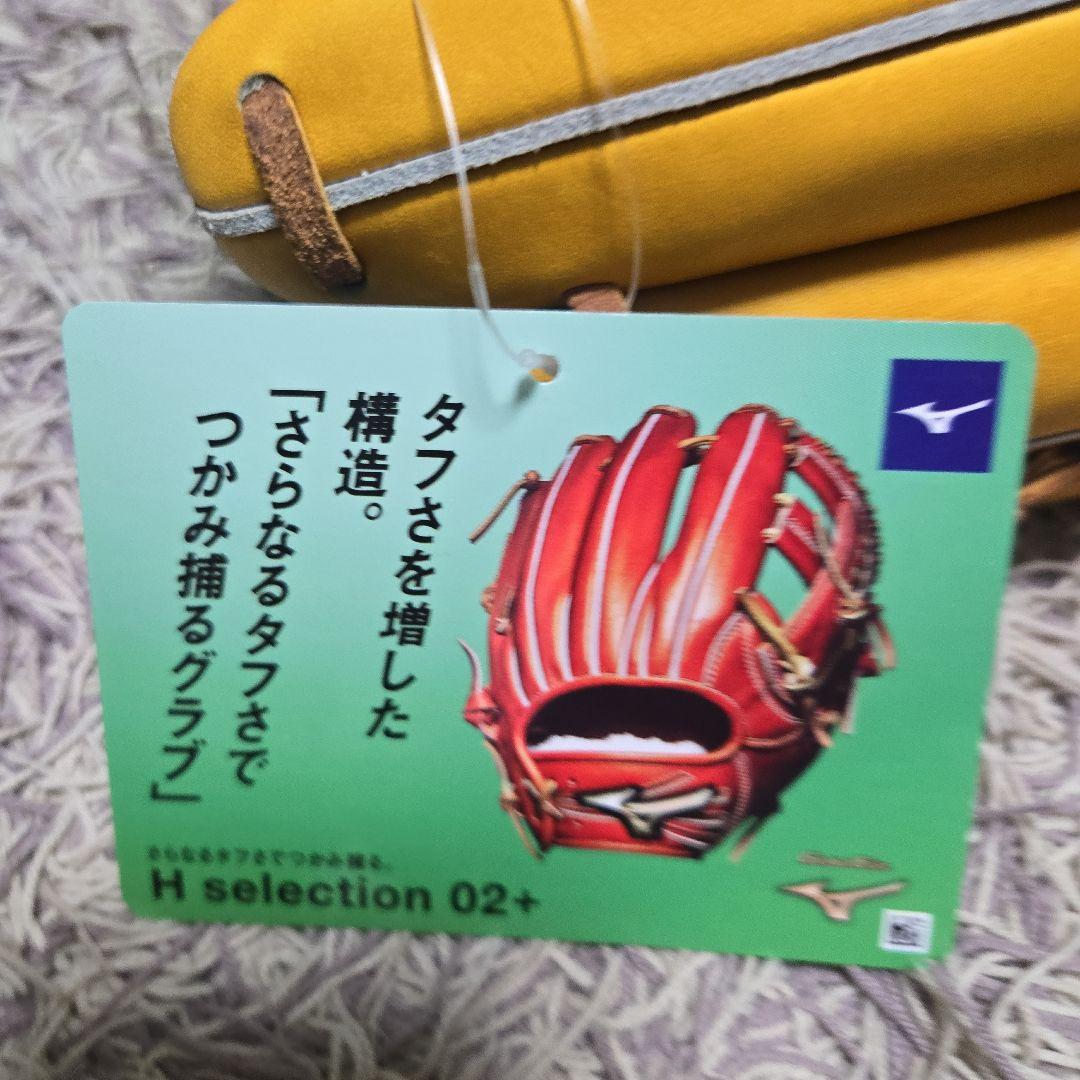 ミズノ 硬式グローブ イエロー
