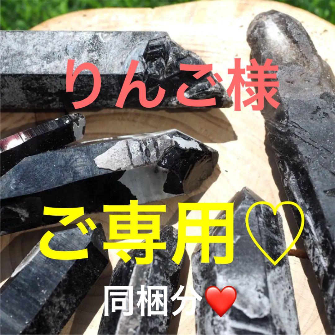 ★特別ご提供★最強の魔除け☆破邪【希少☆内モンゴル自治区産天然黒水晶モリオン】❤️