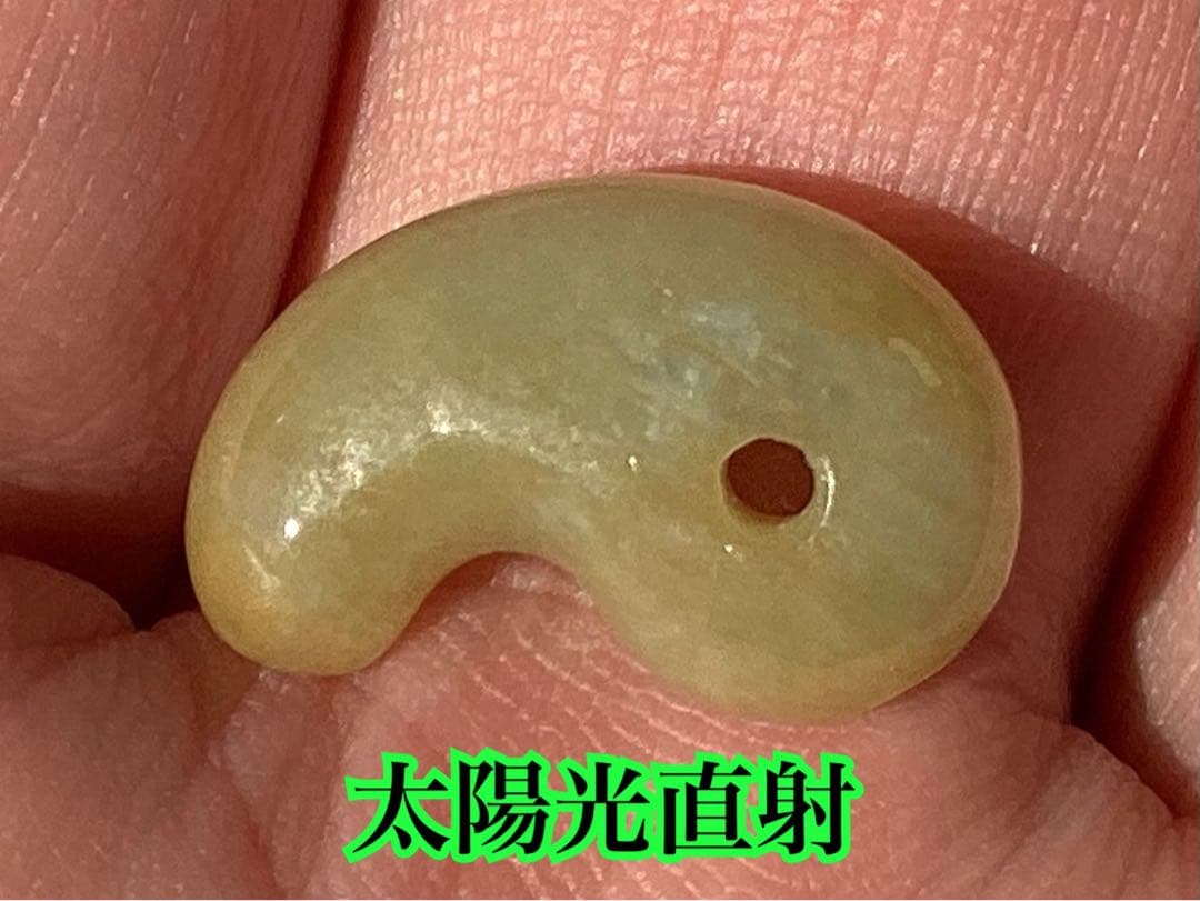 超極上レア物✳一番数少ない幻の幸運の黄色‼️ 糸魚川翡翠勾玉ガラス質　鑑別書取得品