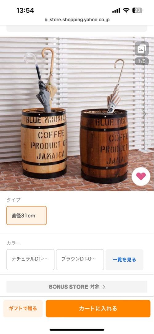 北欧　レトロ　傘立て　ヴィンテージ風　傘立て