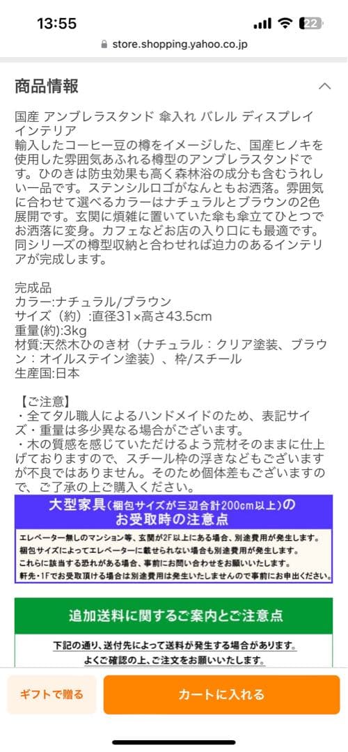 北欧　レトロ　傘立て　ヴィンテージ風　傘立て