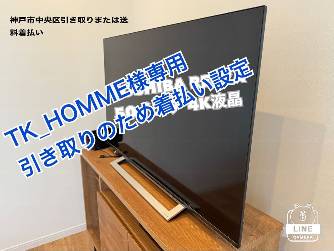 TK_HOMME　REGZA 50インチ　4K液晶　50M540X