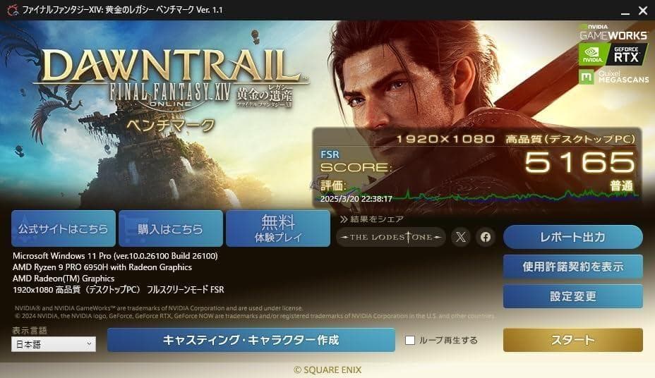 【ゲーミング最強ミニPC】 GMKtec ミニPC AMD Ryzen7 PRm