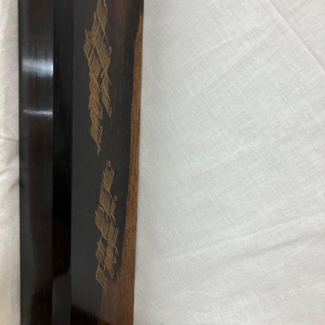 茶道具　炉縁　縞柿蒔絵　萩井好斎作　共箱　50 万(税抜)購入　S38RF