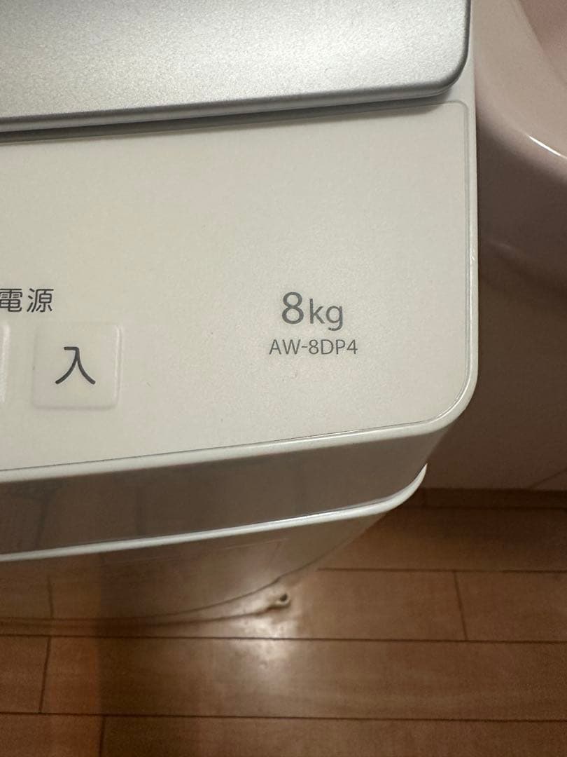 長期無料保証有り　東芝洗濯機　AW-8DP4