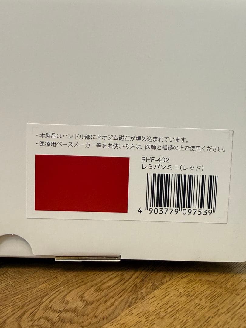 新品 レミパンミニ RHF-402 レッド 20cm