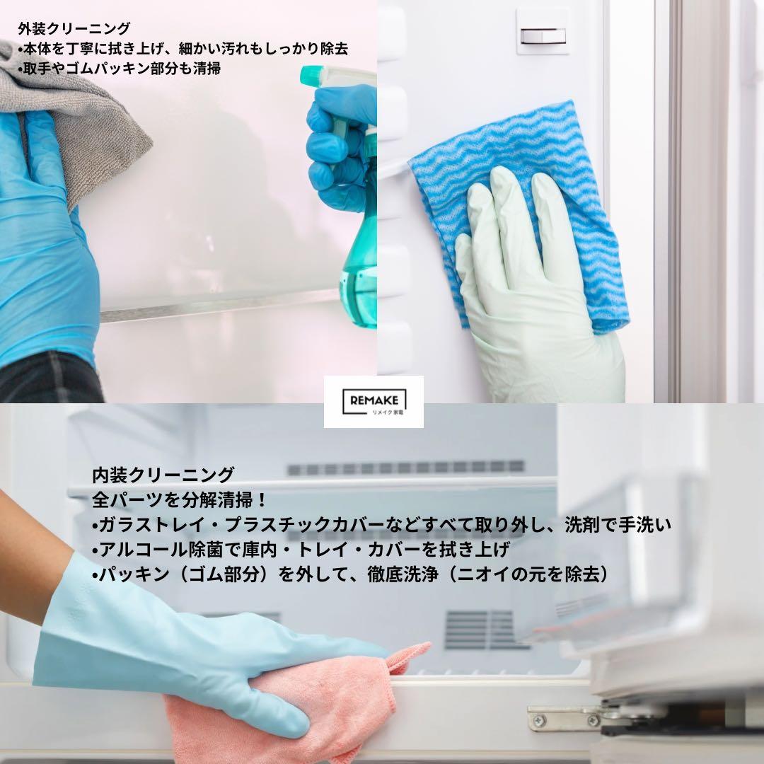 2024年 冷蔵庫 一人暮らし 二人暮らし 3ヶ月保証 送料無料 東芝 美品