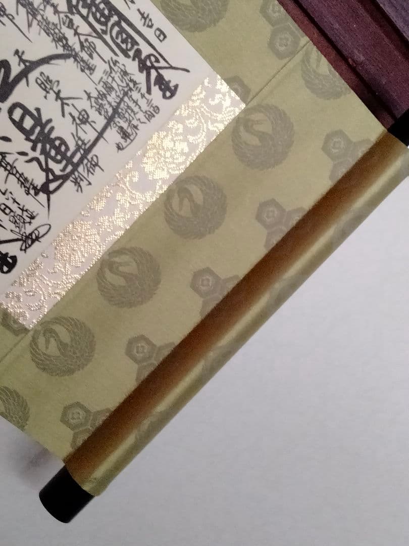 【希少】日蓮正宗【昭和60年3月吉日書写】日顕上人 創価学会 御本尊 値下相談可