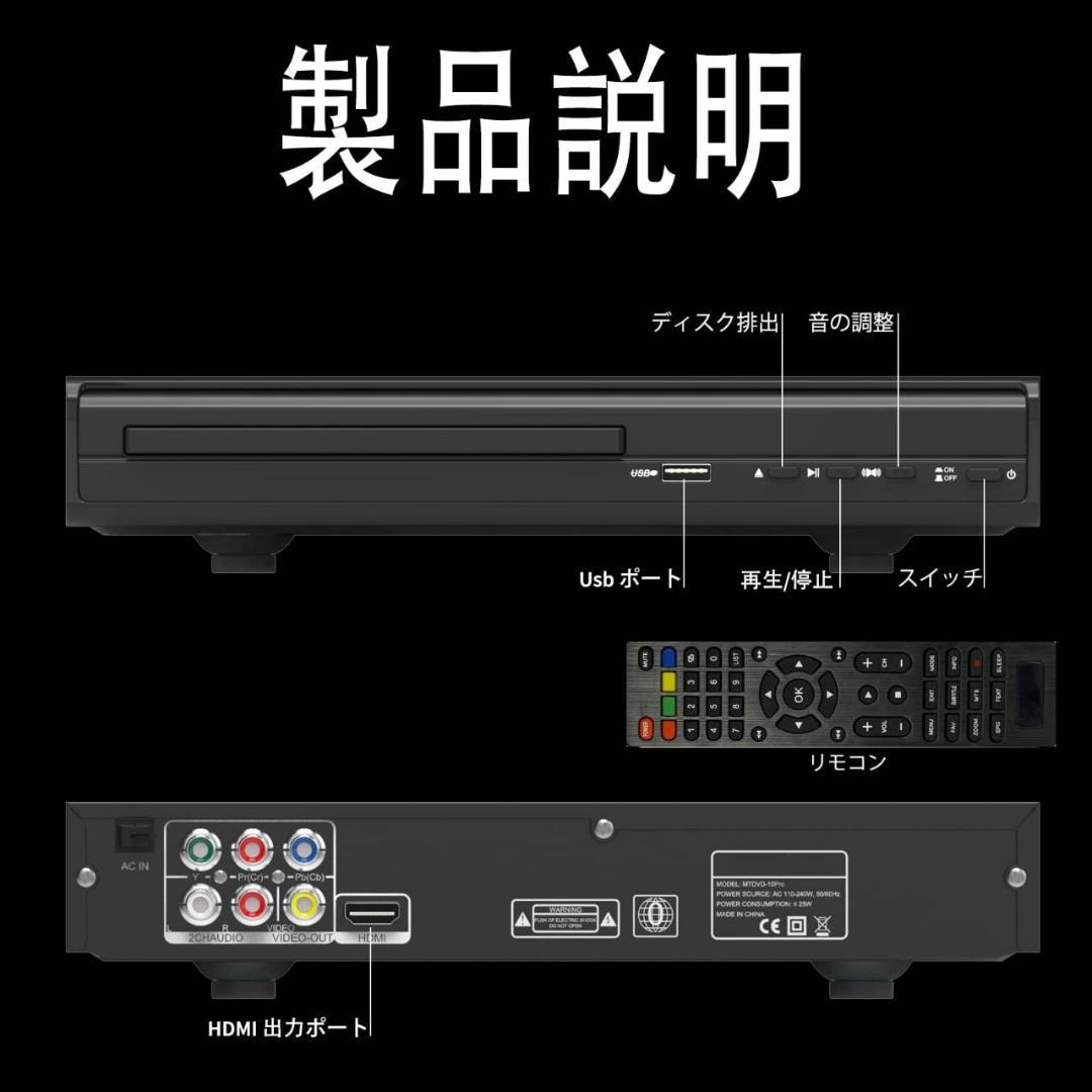 コンパクトサイズのリージョンフリーDVDプレーヤー