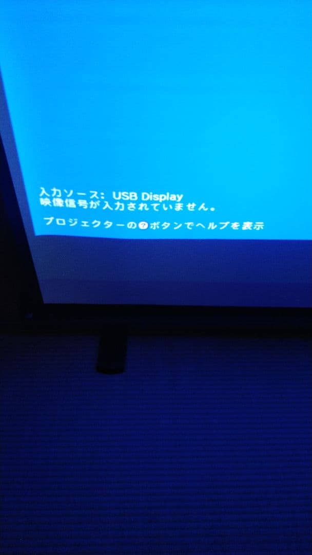 プロジェクターEPSON EB-536WT