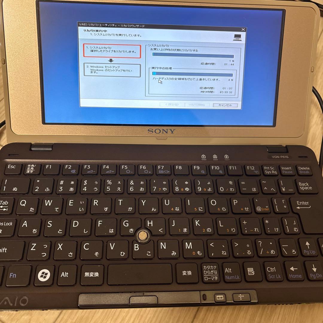 「商品説明丸パクリしないで 」　VAIO VGN-Ｐシリーズ