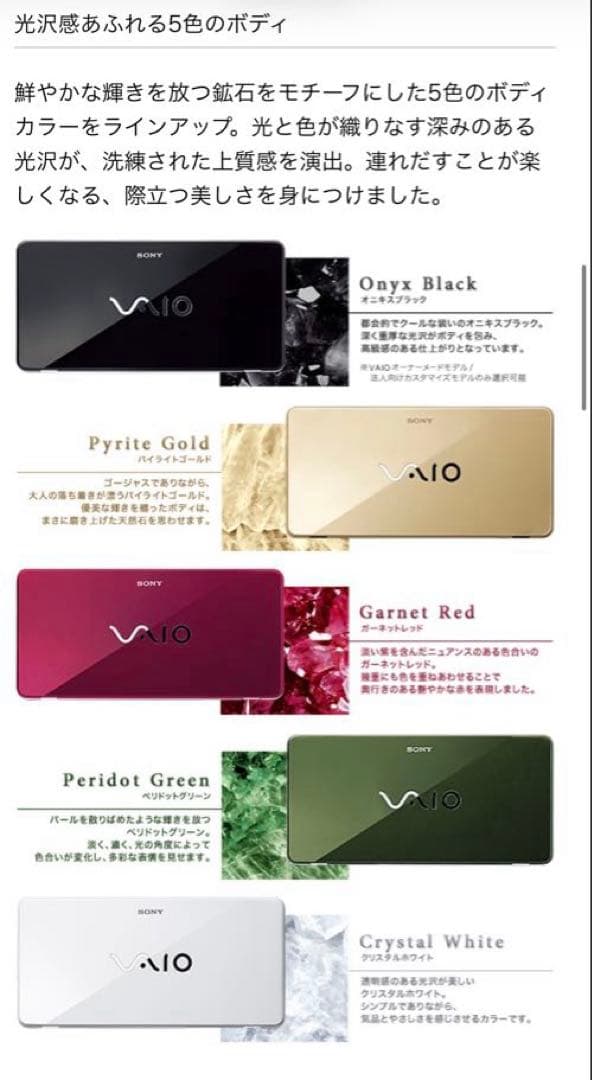 「商品説明丸パクリしないで 」　VAIO VGN-Ｐシリーズ