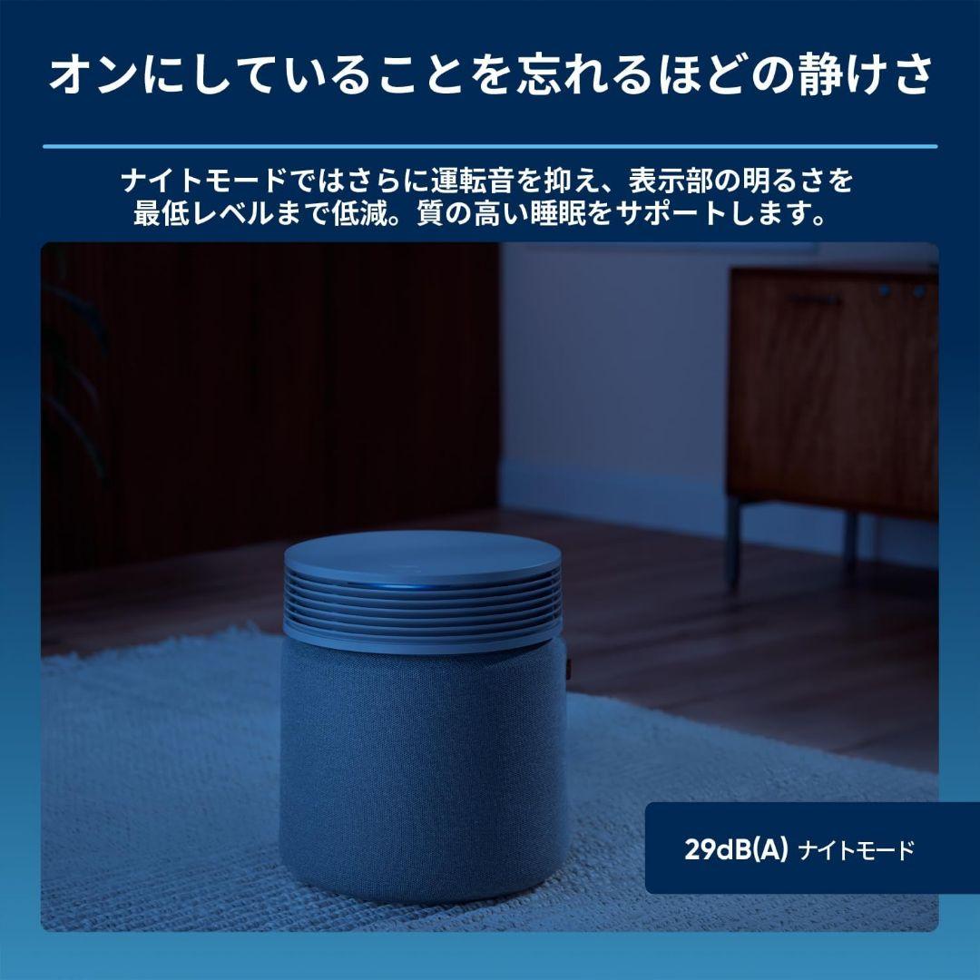 ブルーエア　空気清浄機　BuleSignature SP4i