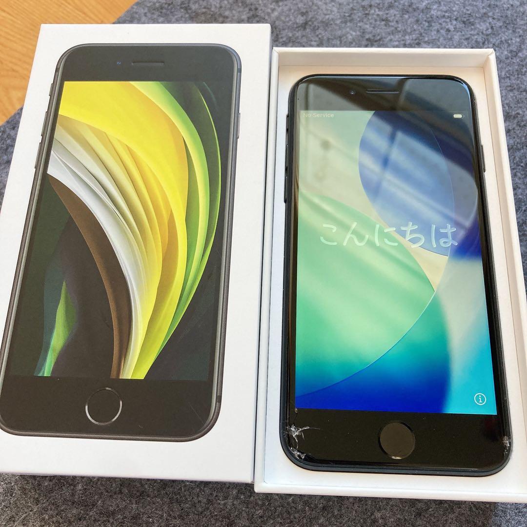 iPhone SE (第2世代) SIMフリー 128GB ブラック