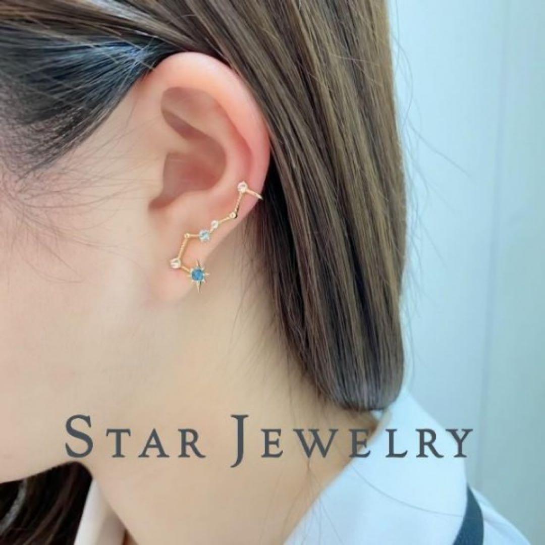 スタージュエリー CONSTELLATION K10ゴールド ピアス イヤーカフ