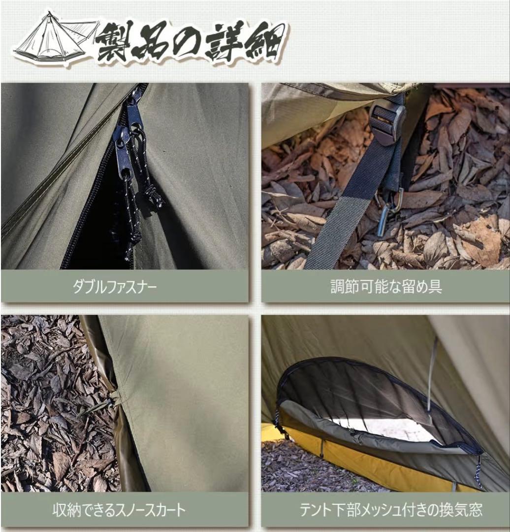 トモウント ワンポールテント TC ソロ テント 2.1m高さ （グリーン)
