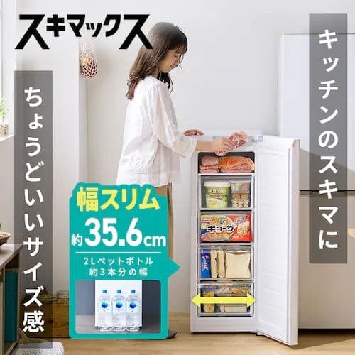 IRIS OHYAMA 冷凍庫 IUSN-8A-W 80L 新品 未開封