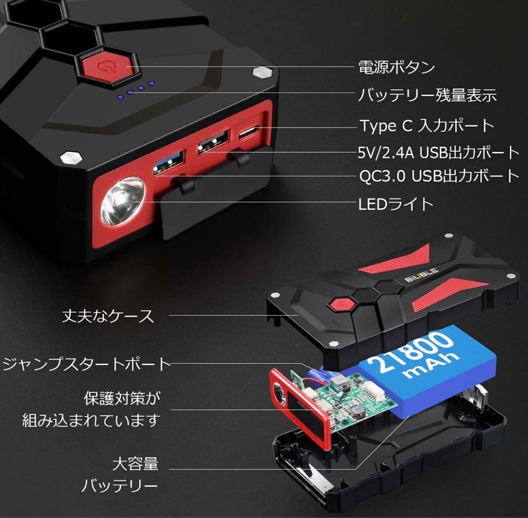 ジャンプスターター 今1番売れてます