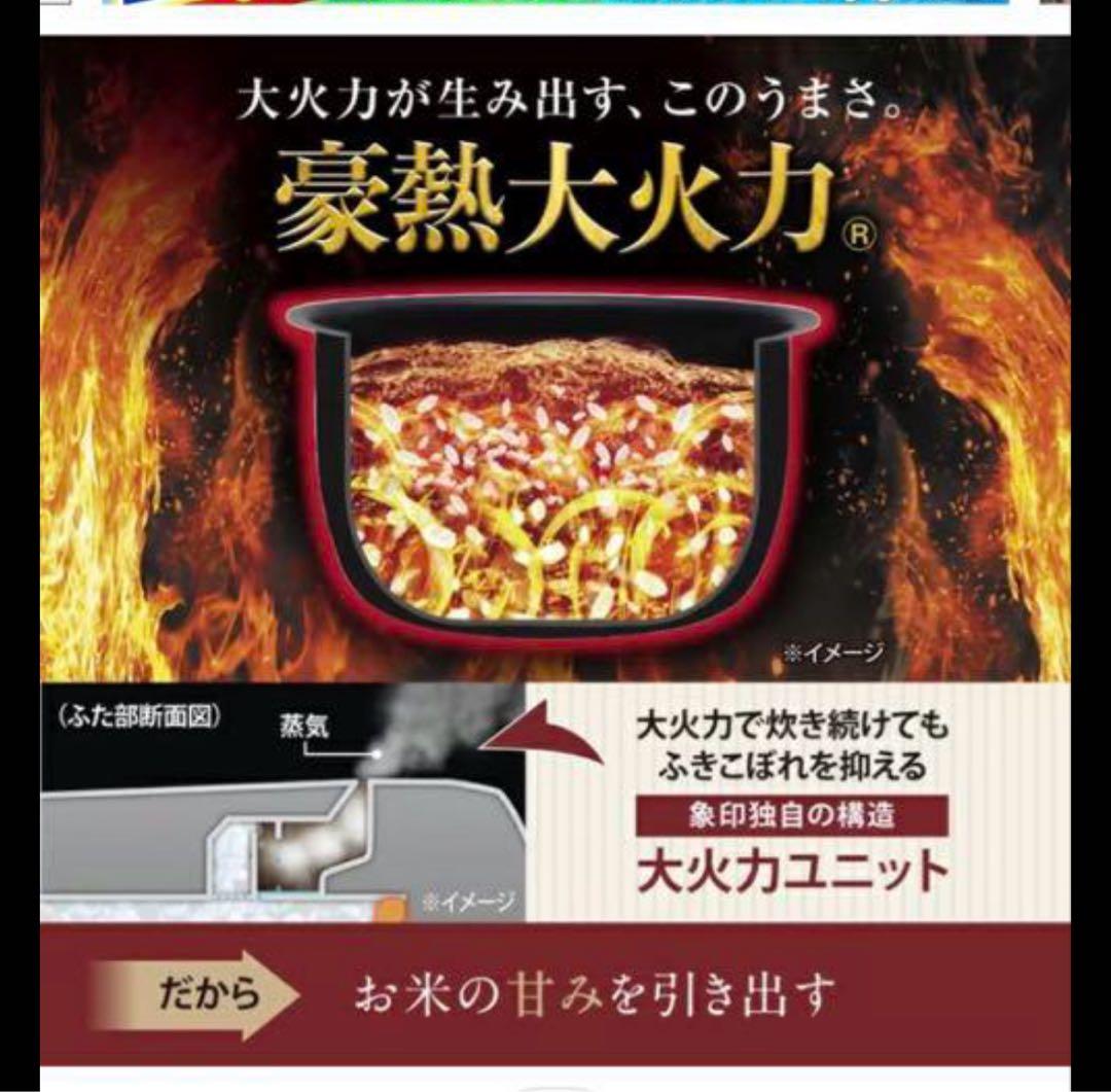 象印　炎舞炊き　圧力IH IH炊飯器 炊飯ジャーNW-PS10黒