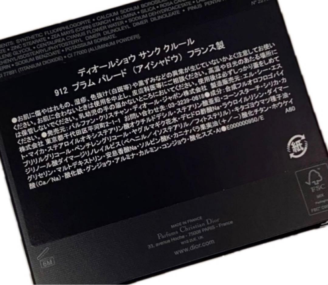 本日発送　新品ディオールショウ サンク クルール　912 ホリデー コレクション
