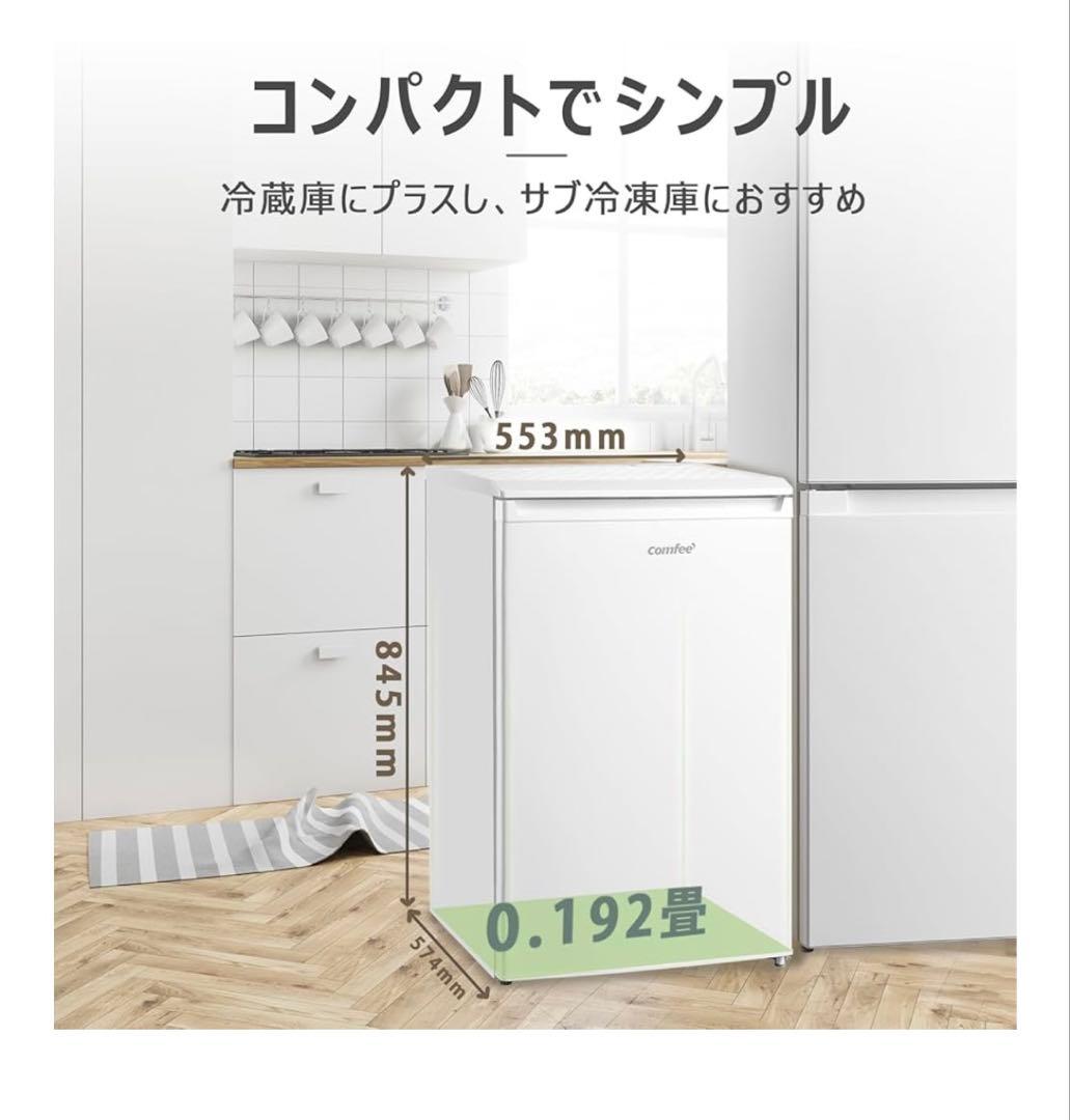 86L冷凍庫