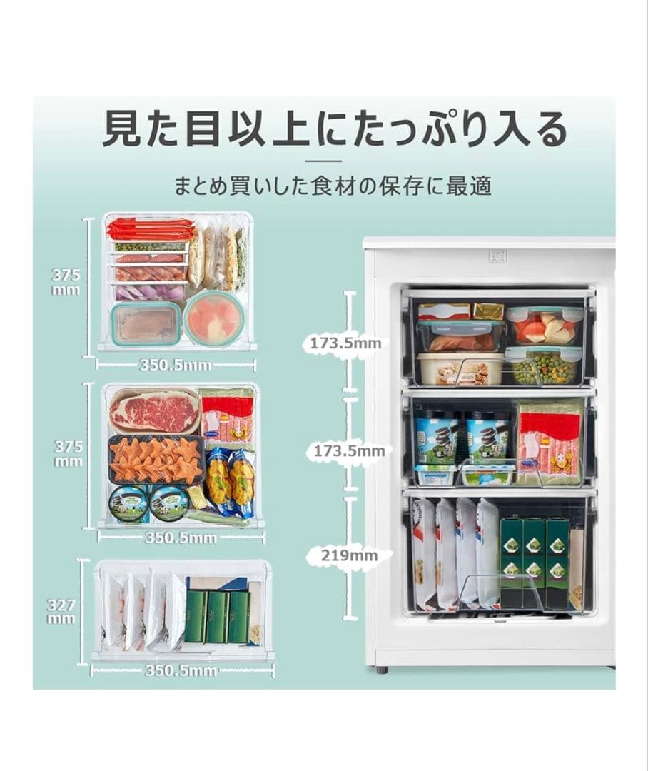 86L冷凍庫