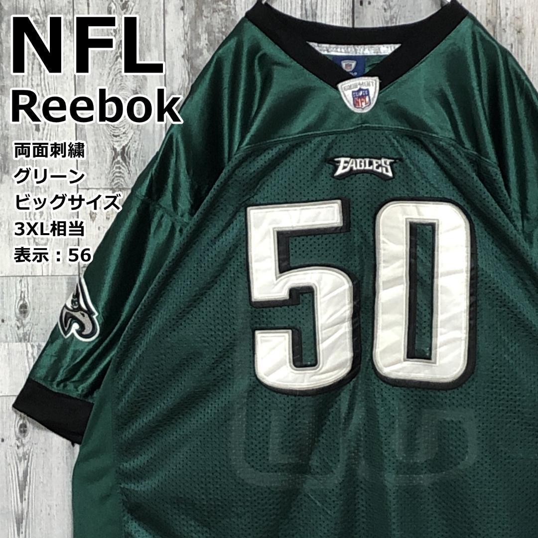 NFLイーグルス リーボック 3XL 刺繍 アメフト ゲームシャツ ユニフォーム