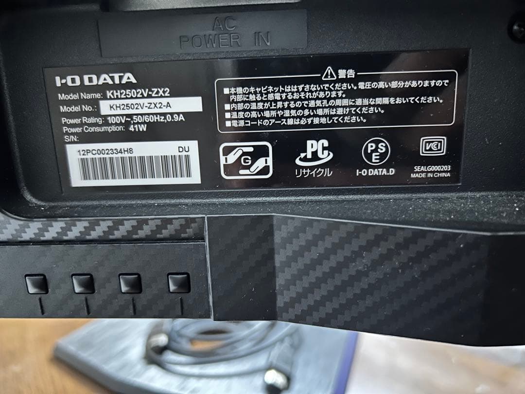 IO-DATA GigaCrysta KH2502V-ZX2 ゲーミングモニター