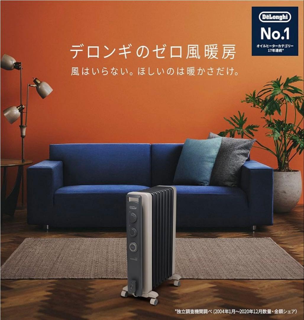 [ほぼ新品]デロンギ オイルヒーター RHJ21F0812-GY 1200W