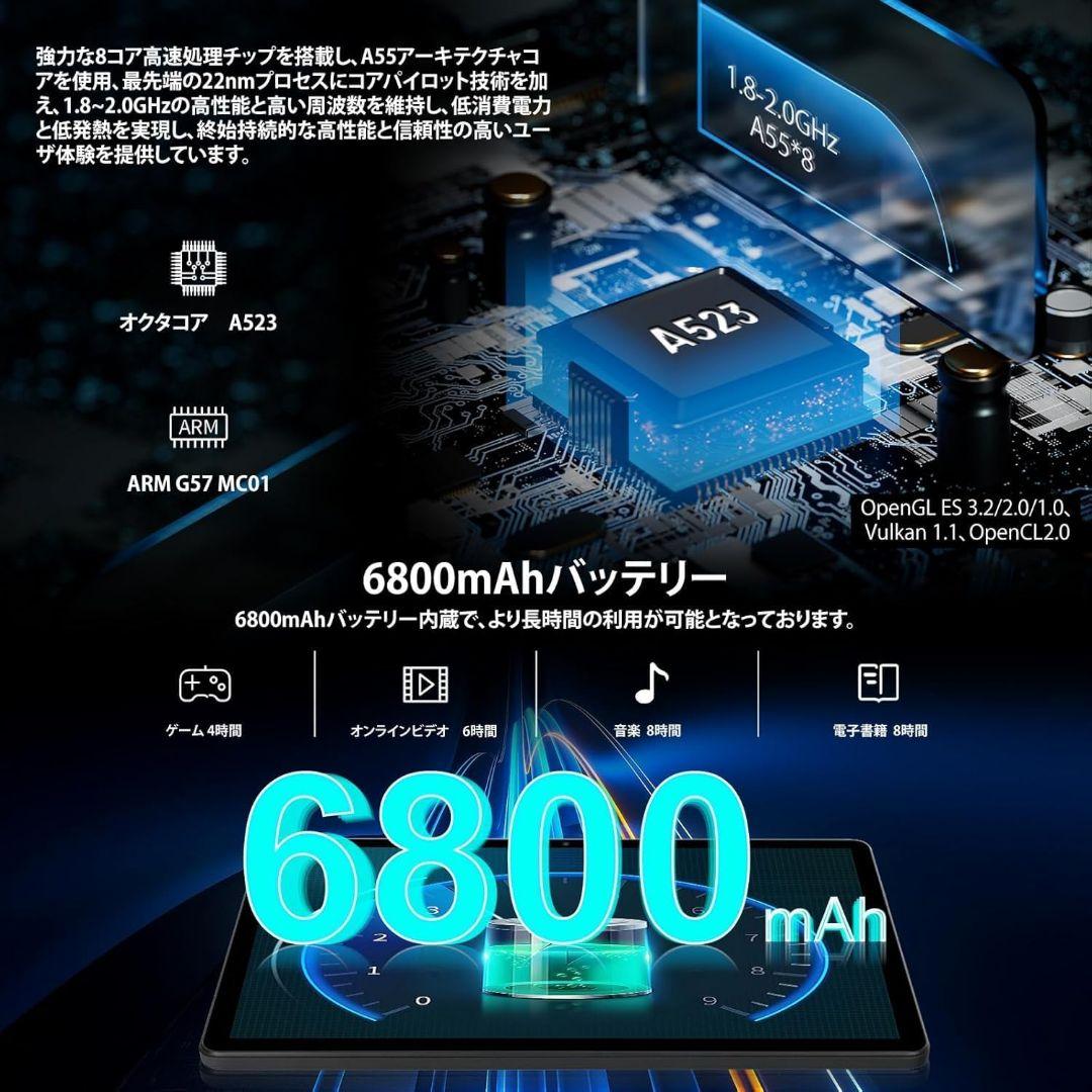 【 11インチ Android タブレット✨】6800mAh 10G+128GB