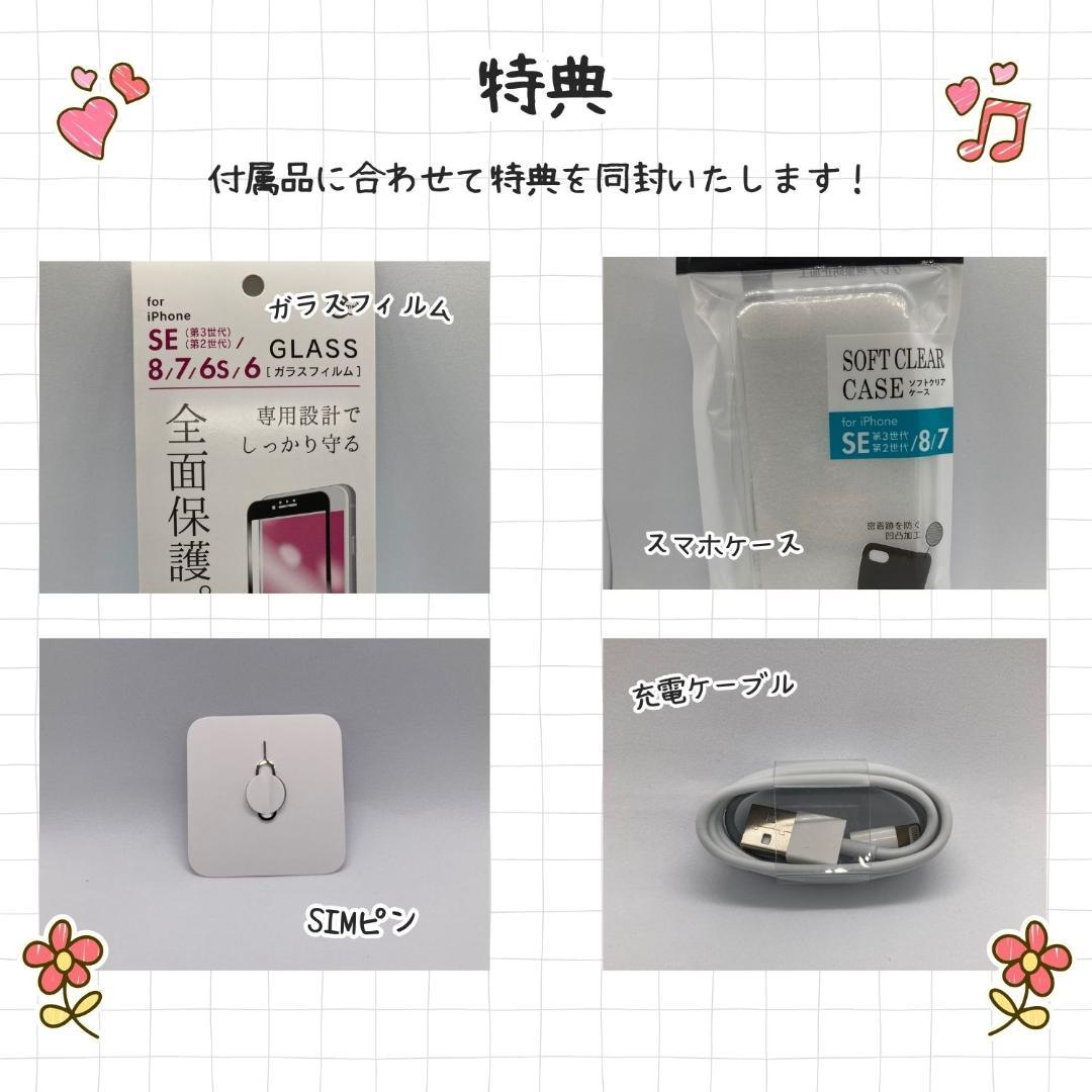 iPhone SE3 128GB バッテリー新品 SIMフリー