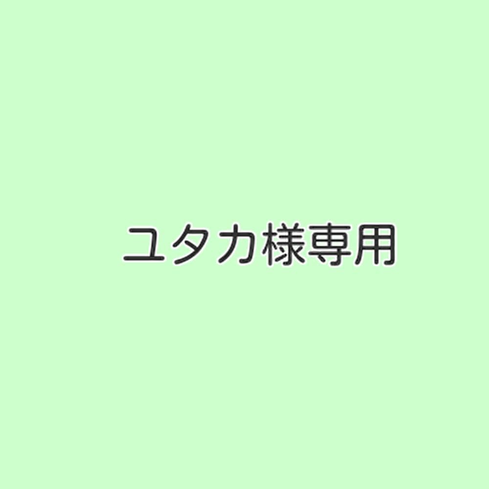 ユタカ