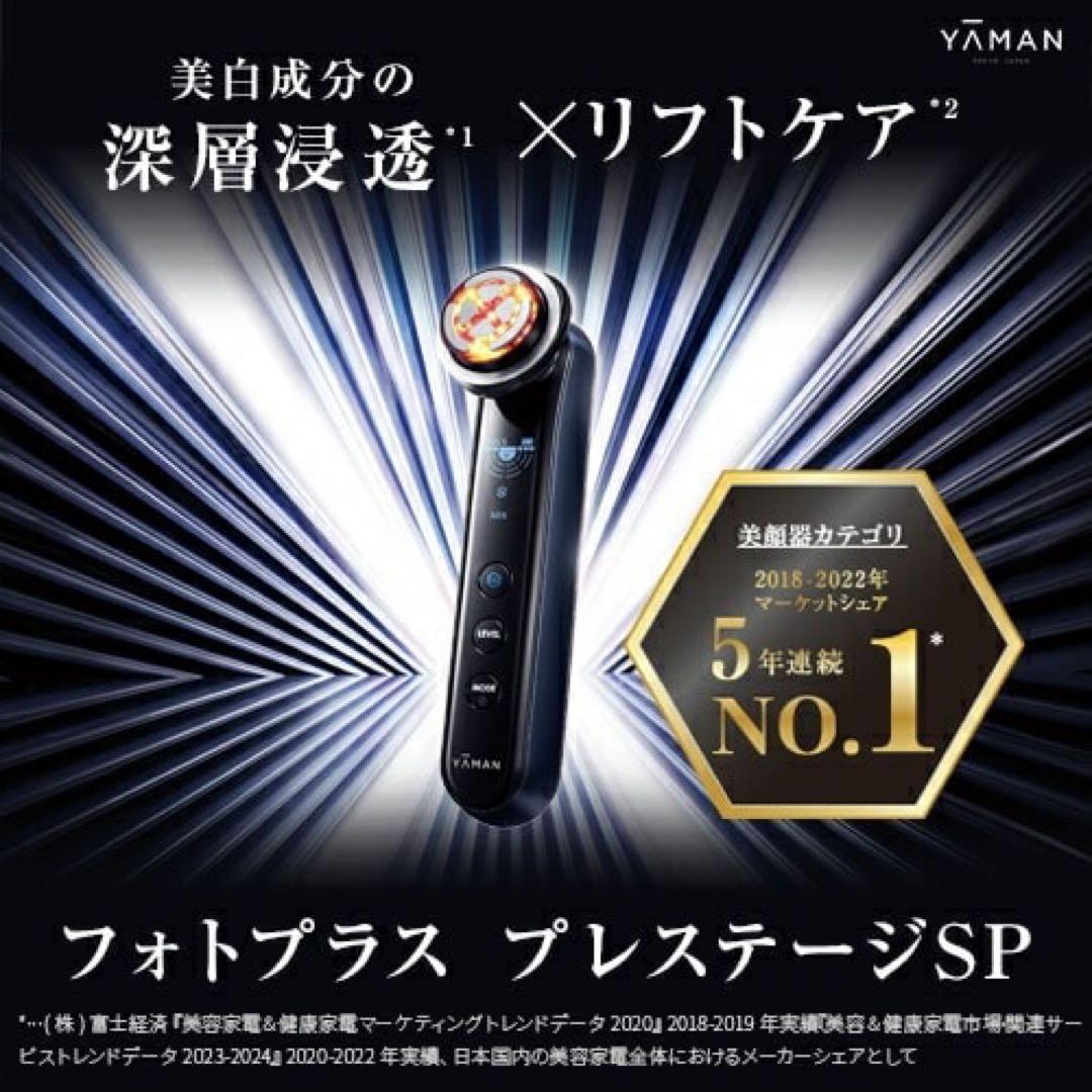 YA-MANフォトプラスプレステージSP