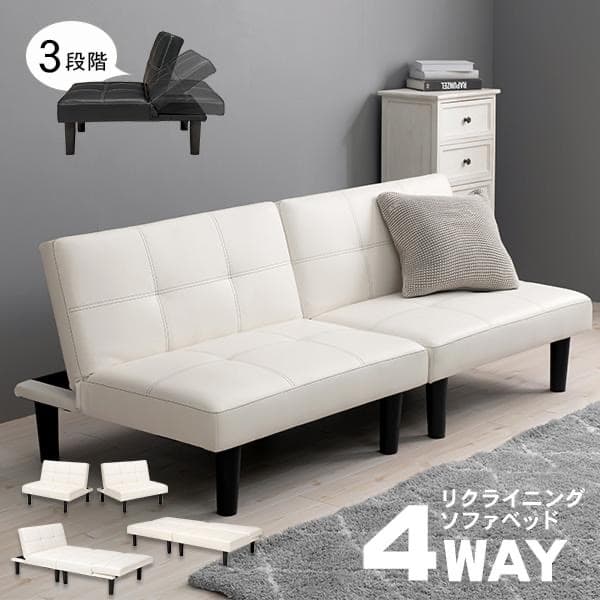 ソファーベット 3人掛け おしゃれ 北欧 ローソファー フロアソファー 4way